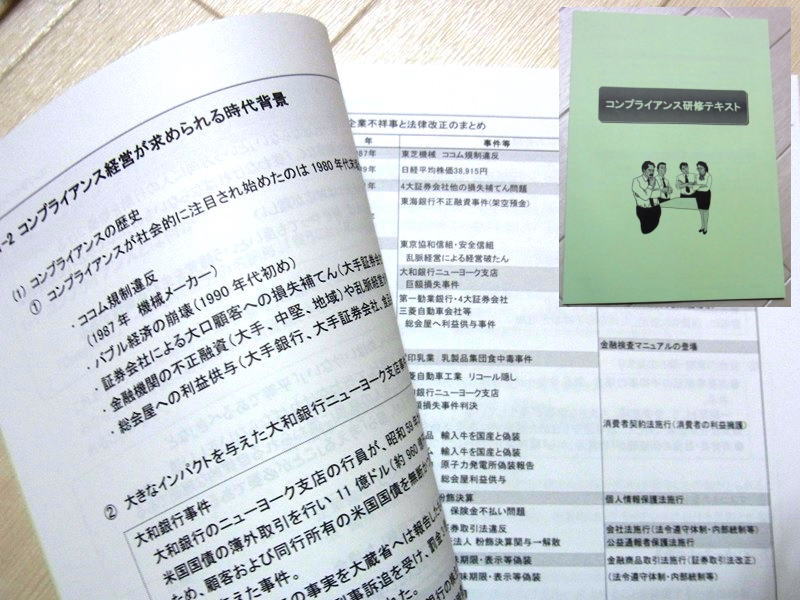 複製可能なコンプライアンステキスト